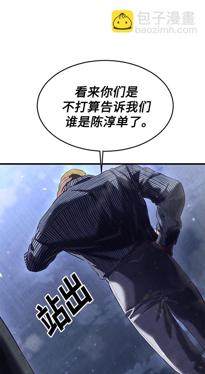 [第17话] 我就是陈淳单4