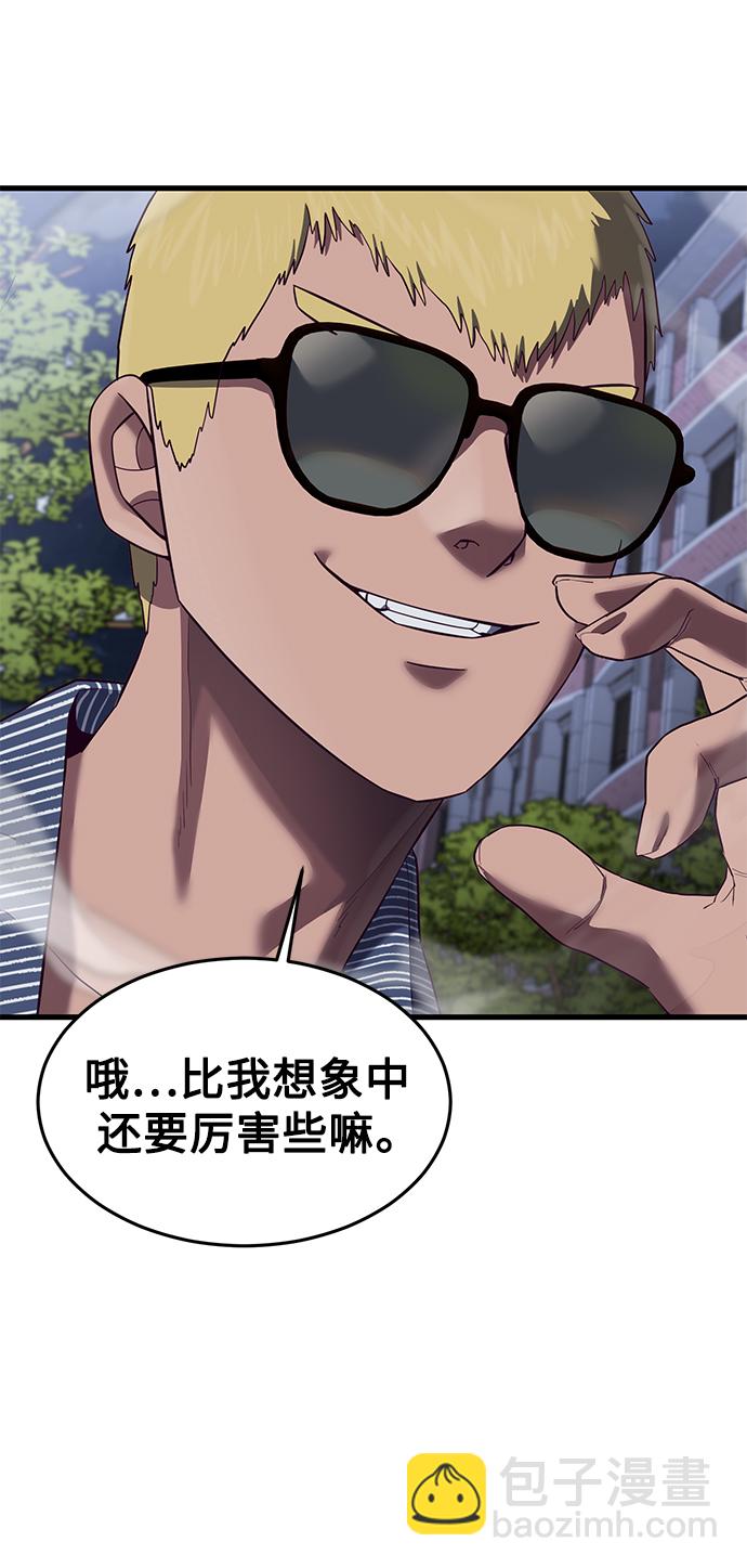 [第17话] 我就是陈淳单52