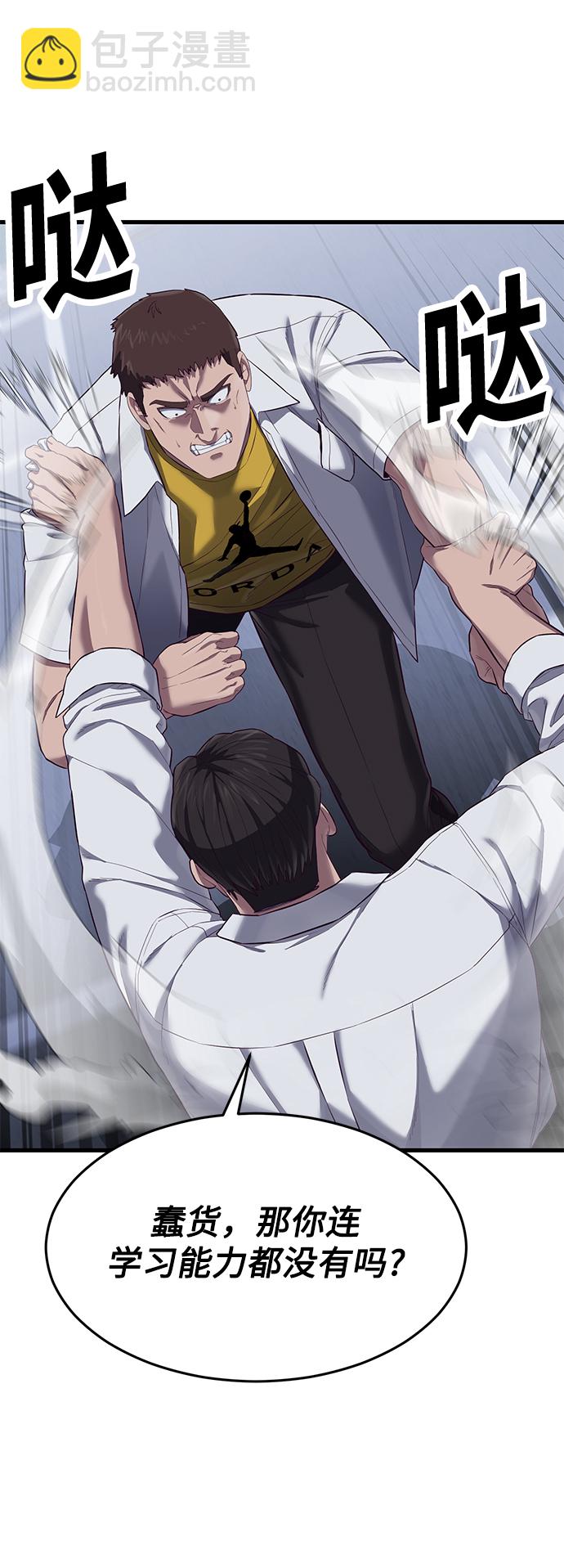 [第17话] 我就是陈淳单60