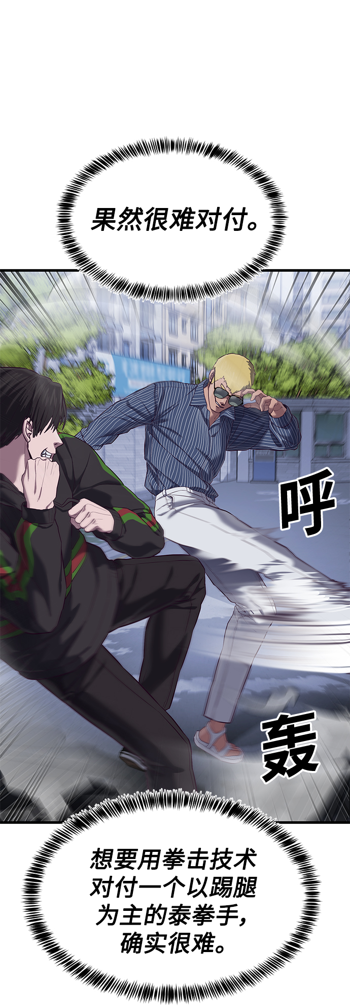 [第17话] 我就是陈淳单67