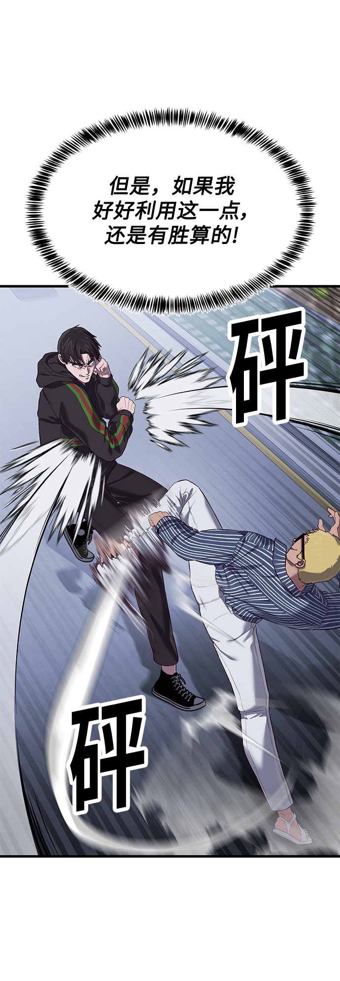 [第17话] 我就是陈淳单68