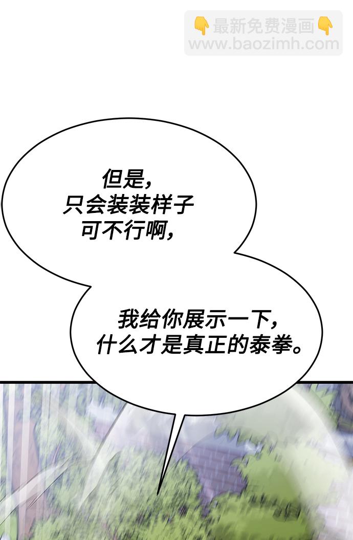 [第17话] 我就是陈淳单77