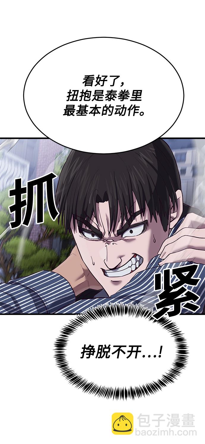 [第17话] 我就是陈淳单79