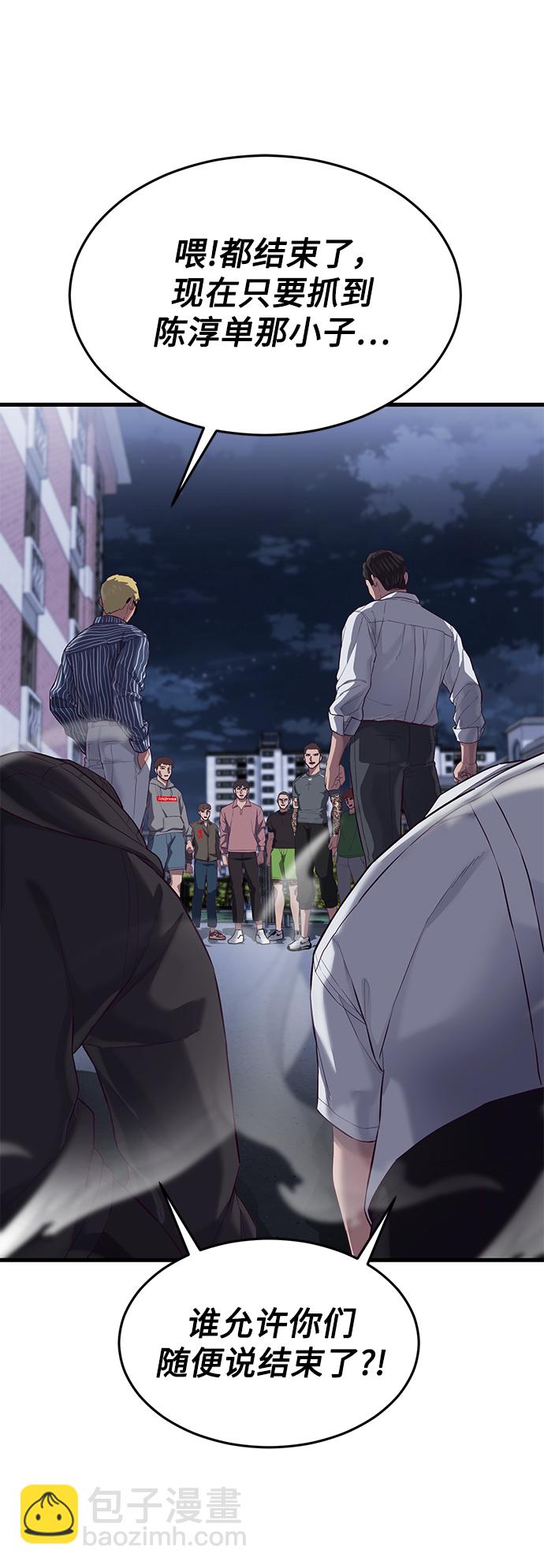 [第17话] 我就是陈淳单96