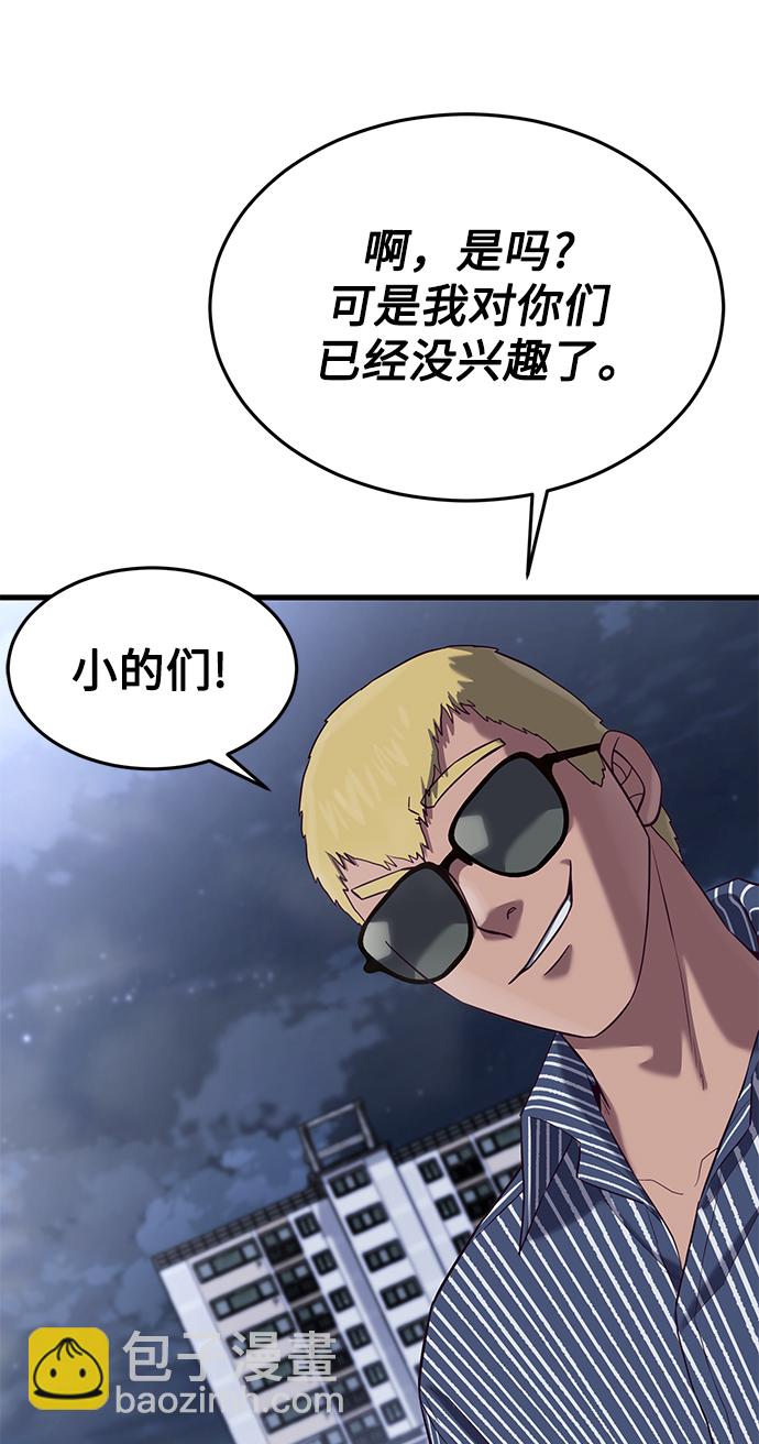[第17话] 我就是陈淳单98