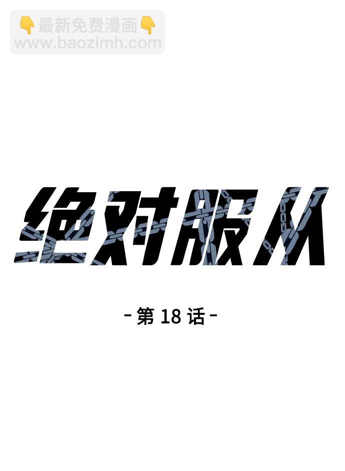 [第18话] 无法测量1