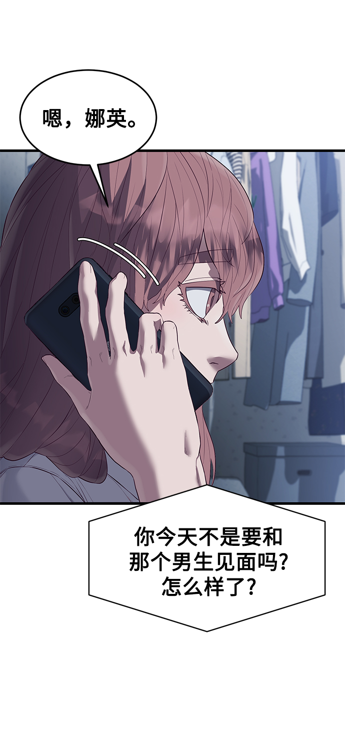 [第18话] 无法测量104
