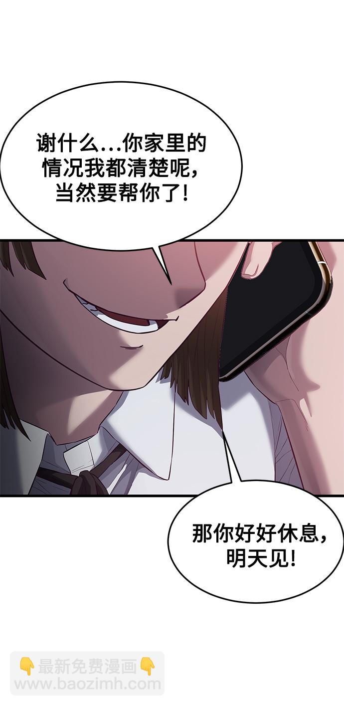 [第18话] 无法测量111