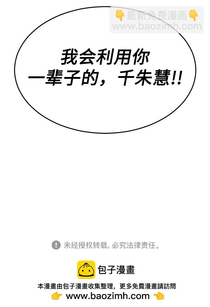 [第18话] 无法测量120