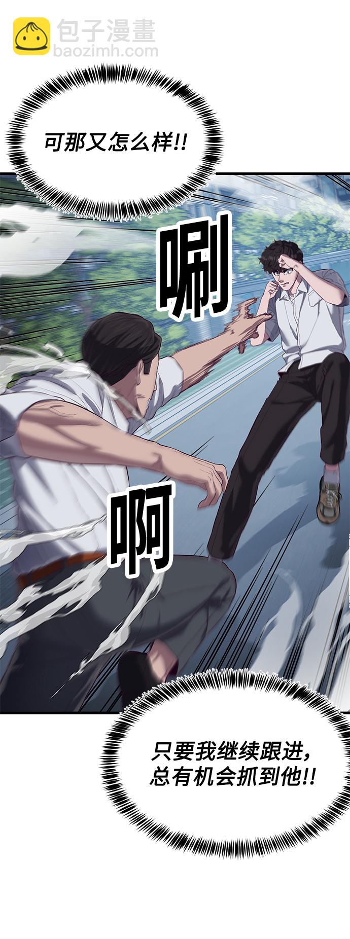 [第18话] 无法测量14