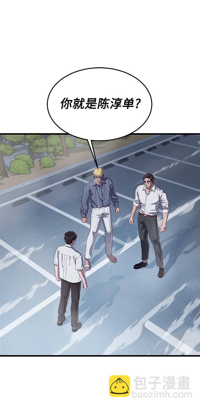 [第18话] 无法测量2