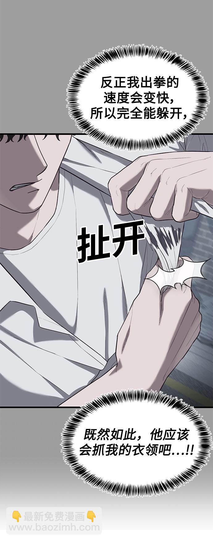 [第18话] 无法测量25