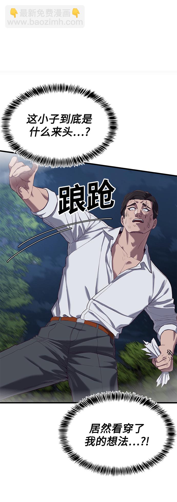 [第18话] 无法测量26