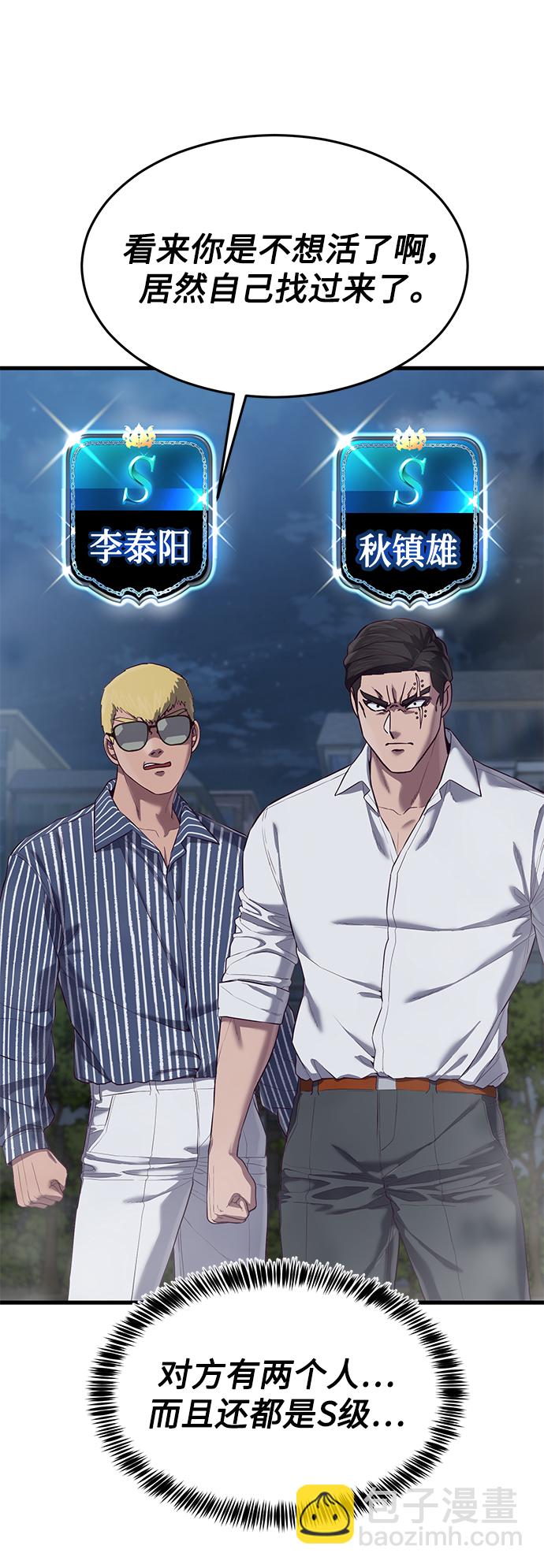 [第18话] 无法测量3