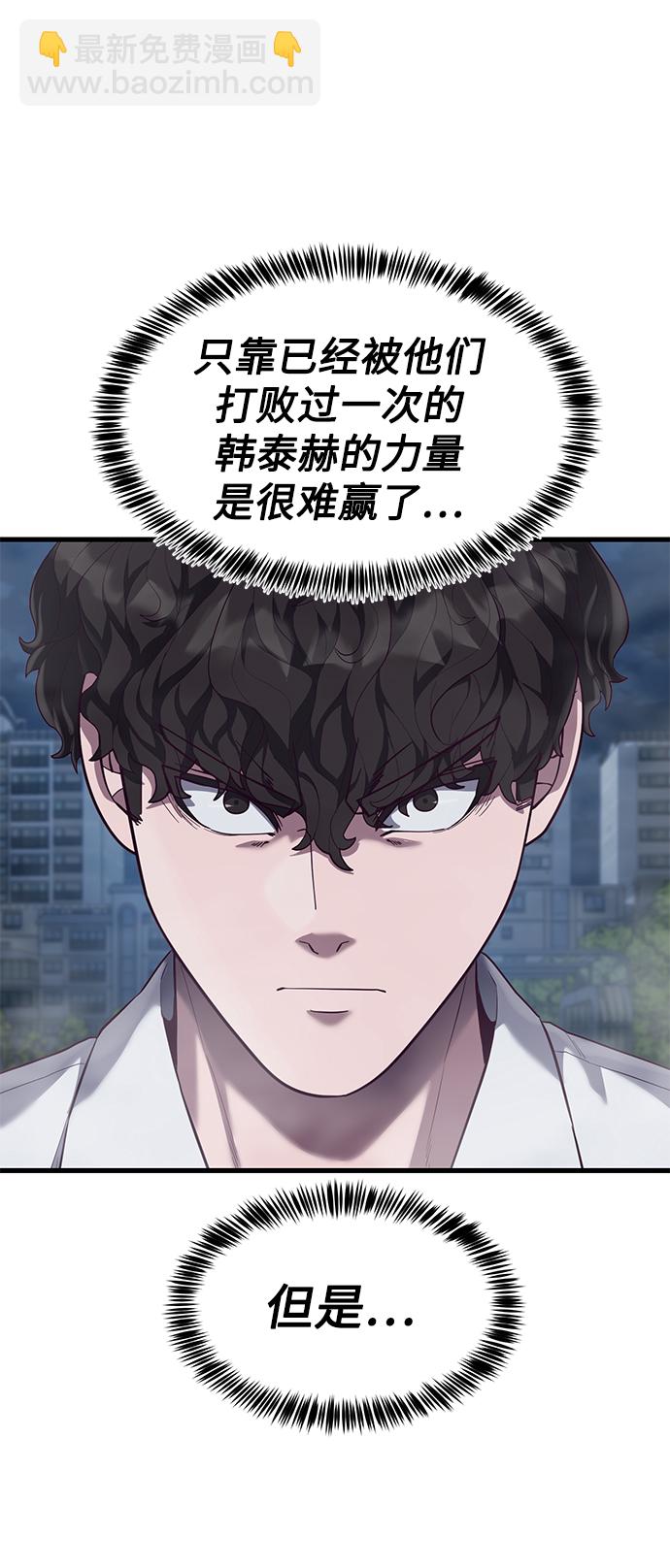 [第18话] 无法测量4