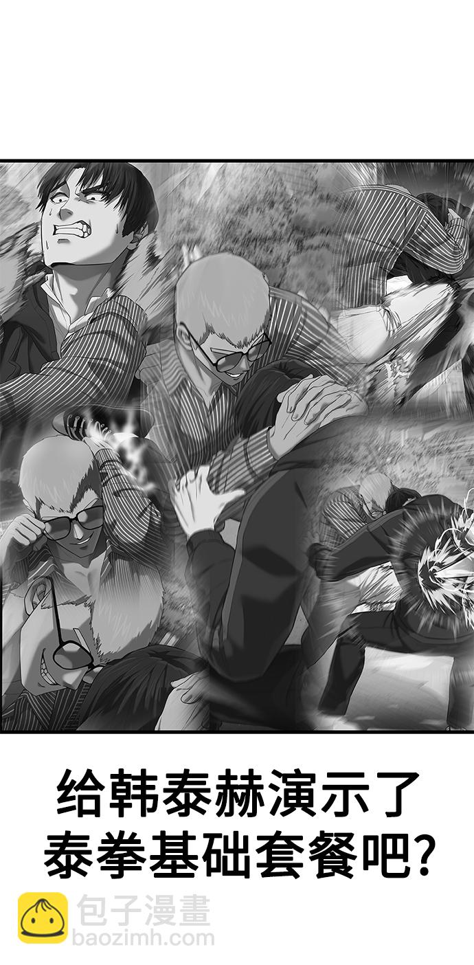 [第18话] 无法测量43
