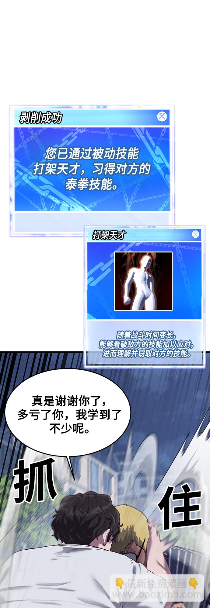 [第18话] 无法测量44