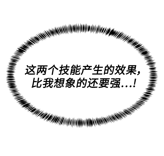 [第18话] 无法测量59