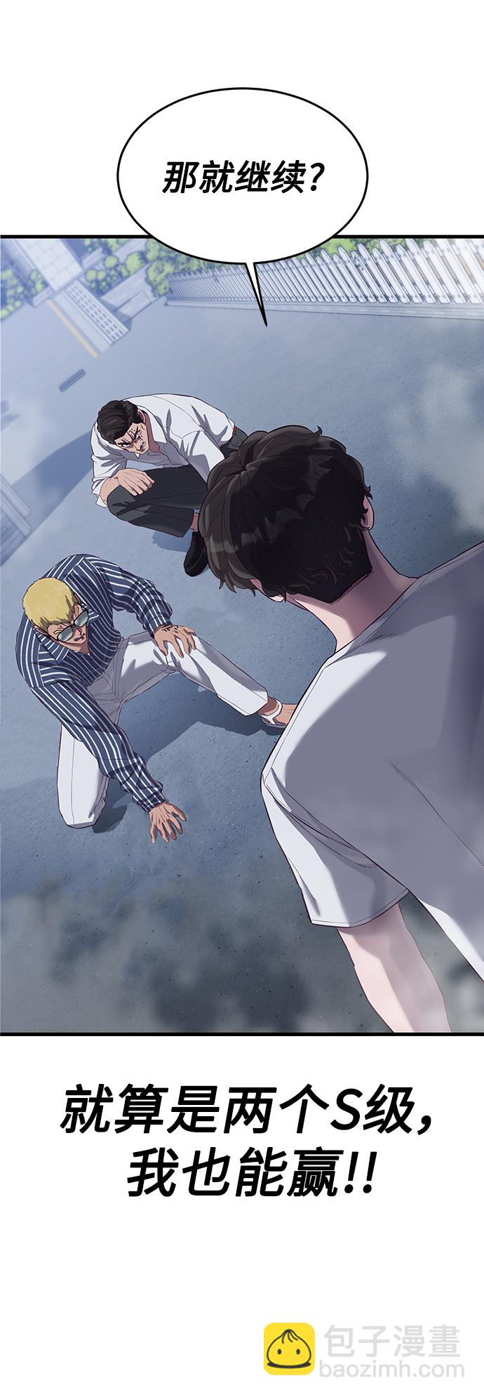 [第18话] 无法测量60
