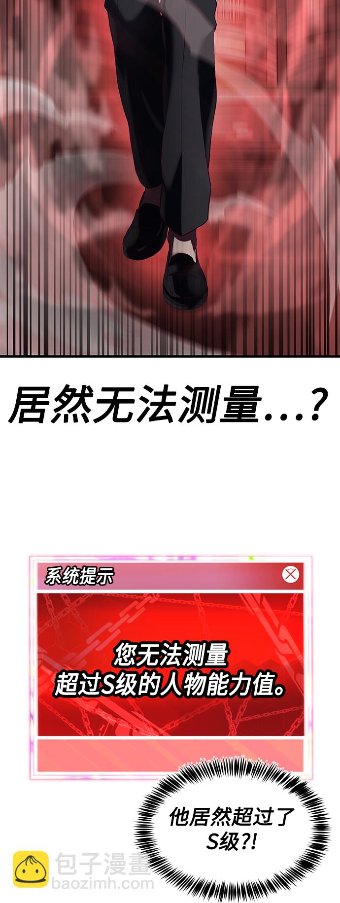 [第18话] 无法测量66