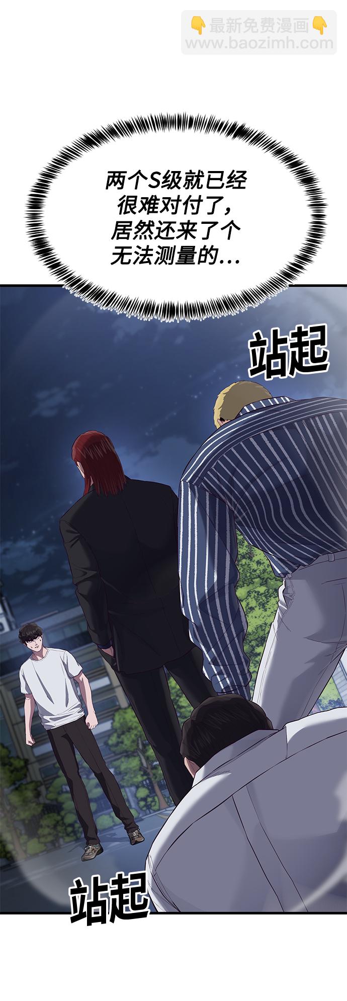 [第18话] 无法测量67