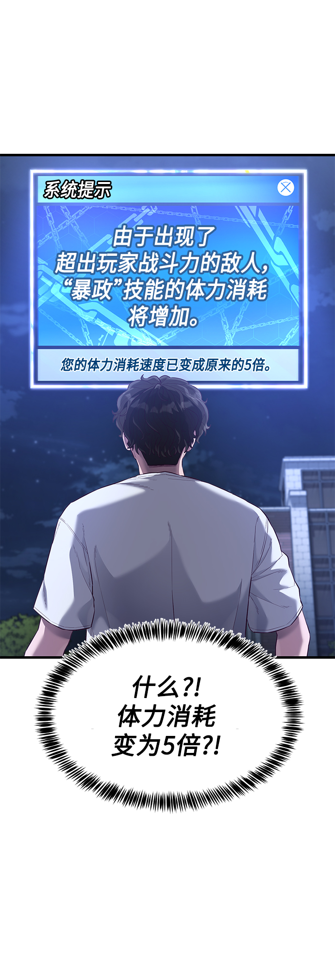 [第18话] 无法测量68