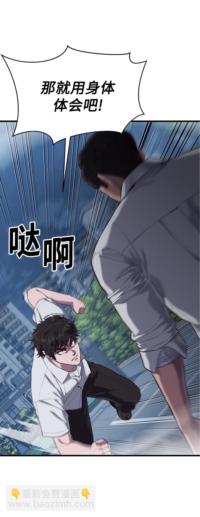[第18话] 无法测量7