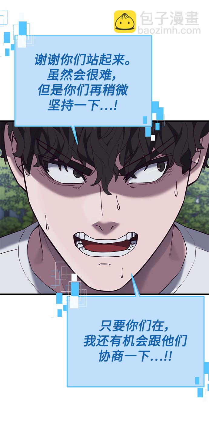 [第18话] 无法测量73
