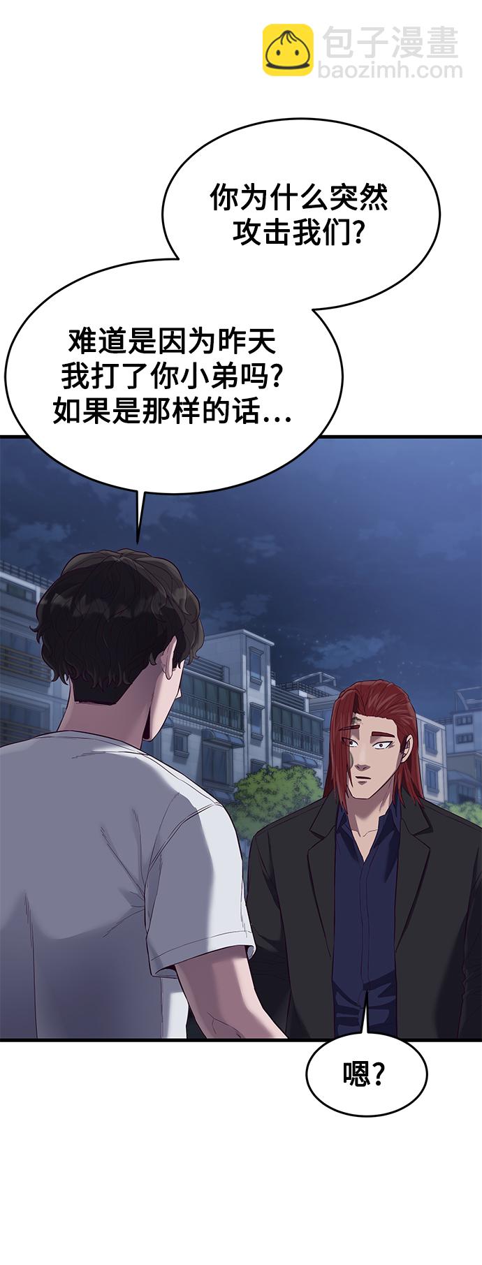 [第18话] 无法测量74