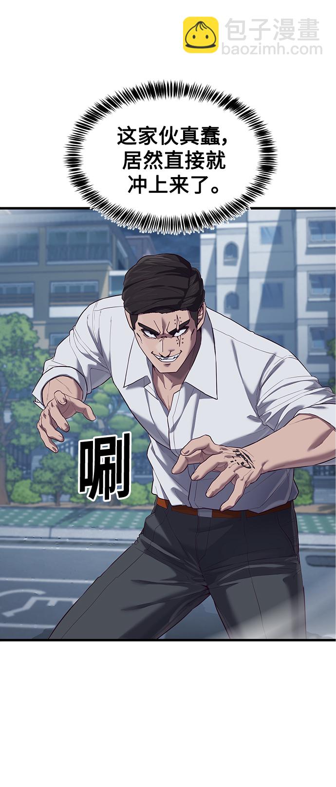 [第18话] 无法测量8