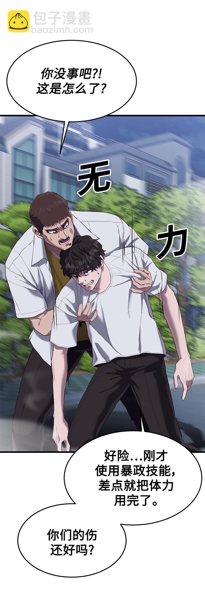[第18话] 无法测量92