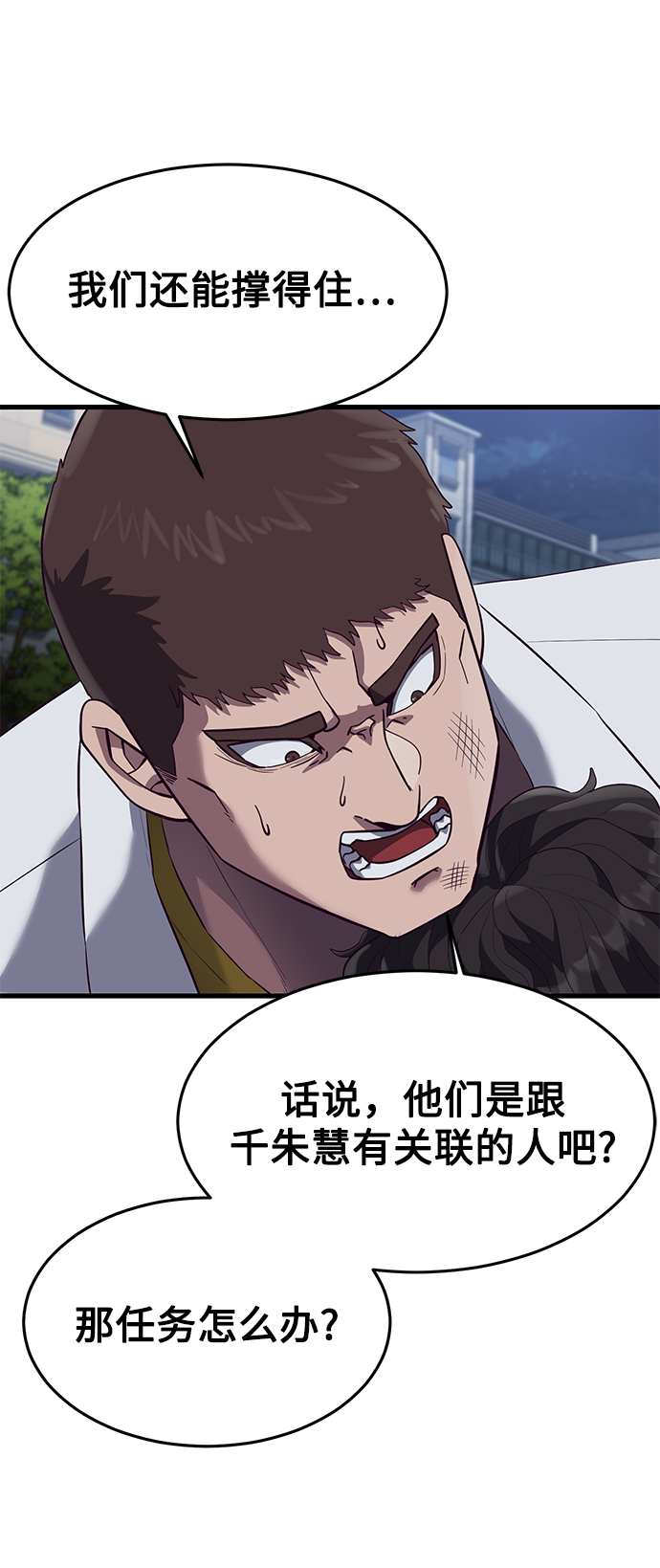 [第18话] 无法测量93