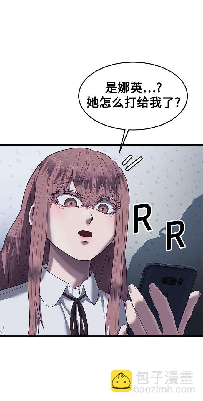 [第18话] 无法测量99