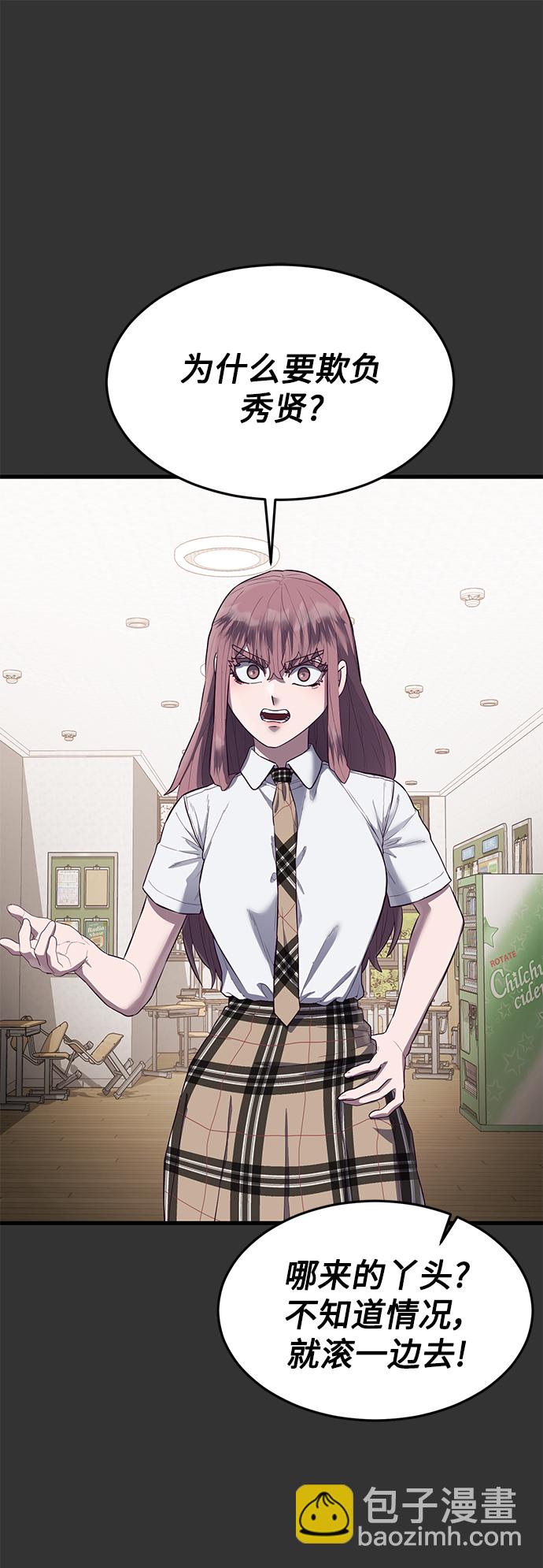 [第19话] 压倒性的才能111