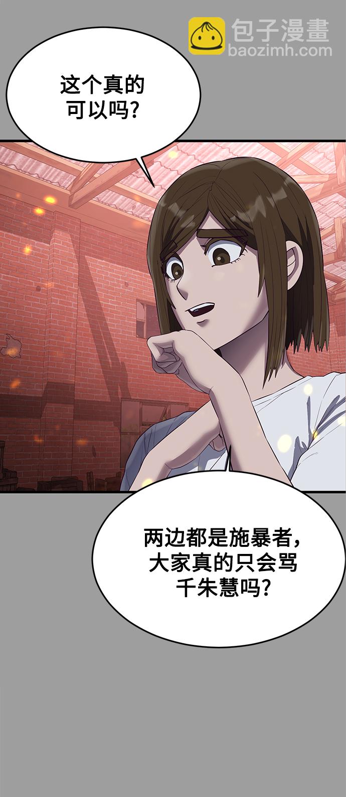 [第19话] 压倒性的才能115