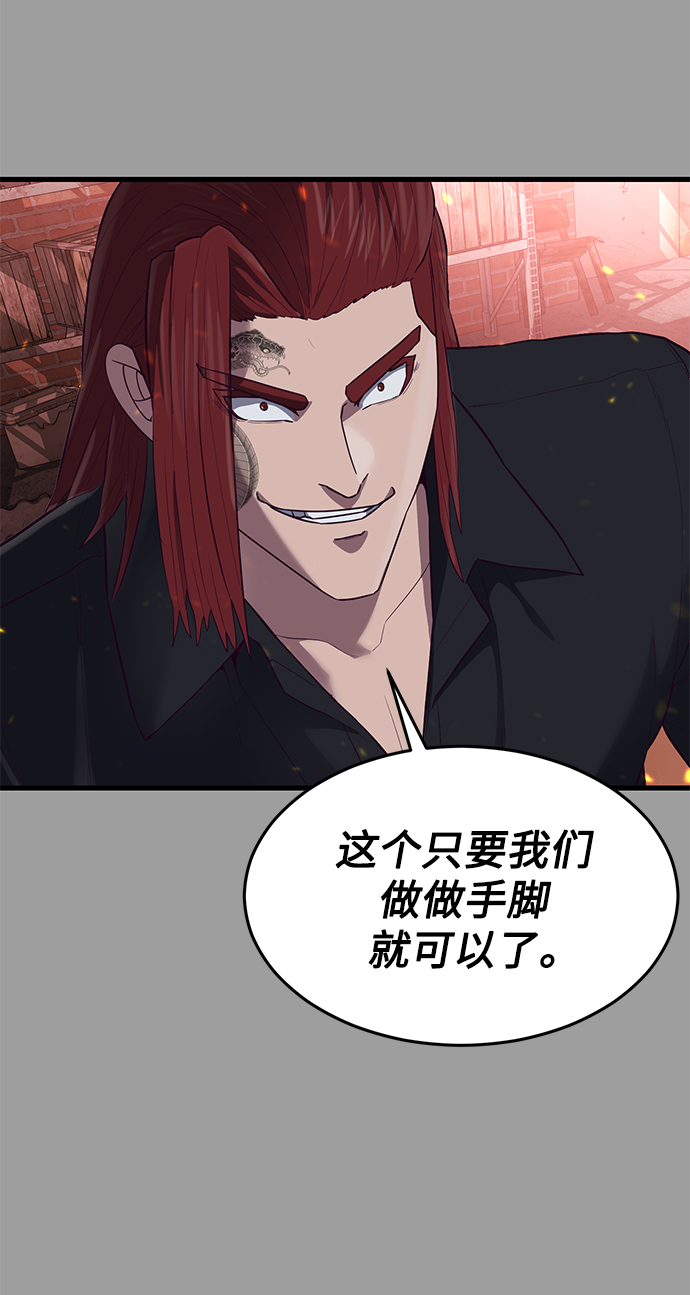 [第19话] 压倒性的才能116
