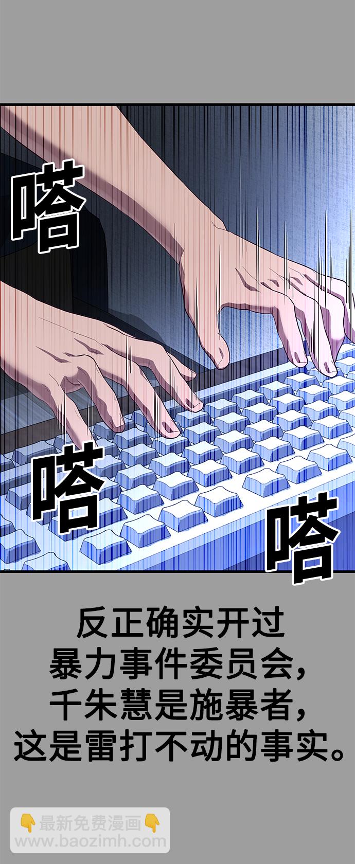 [第19话] 压倒性的才能118