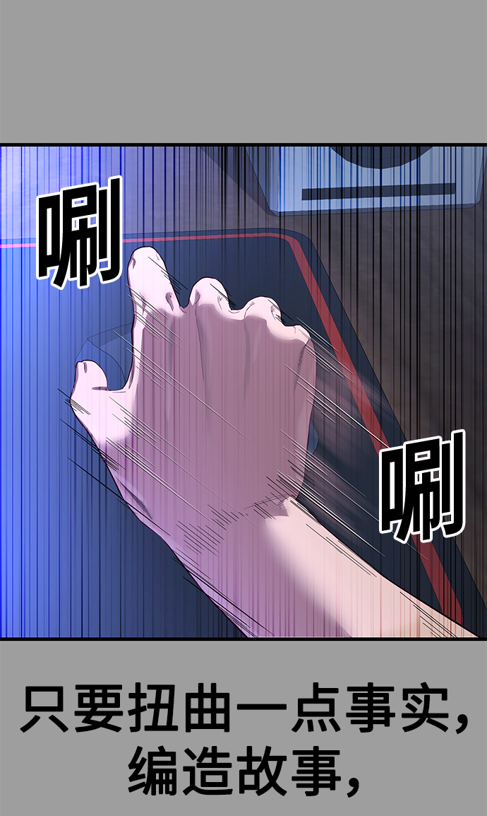 [第19话] 压倒性的才能119