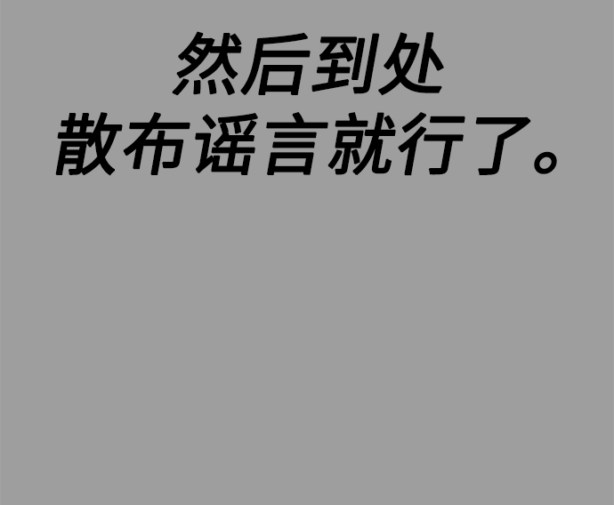 [第19话] 压倒性的才能121