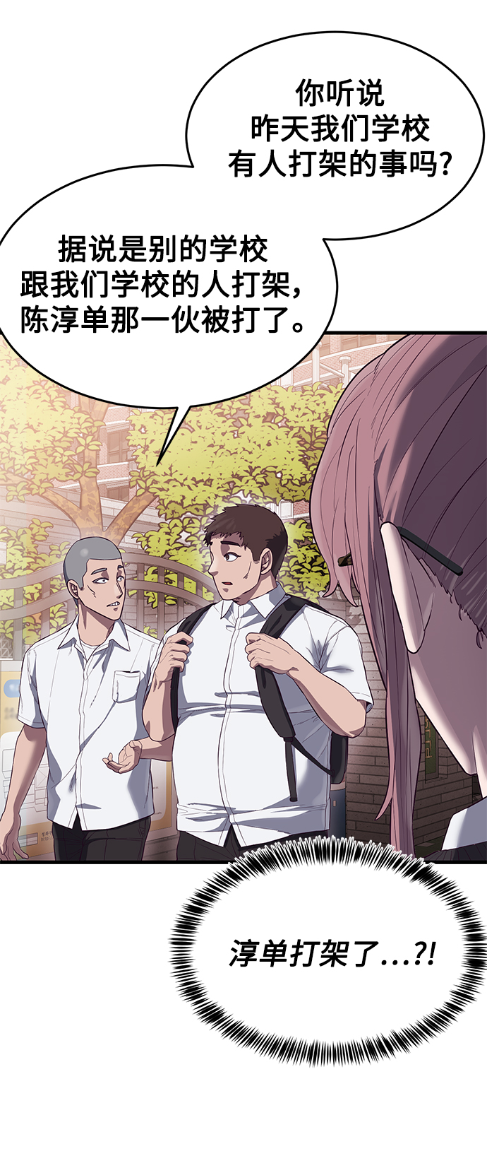 [第19话] 压倒性的才能15