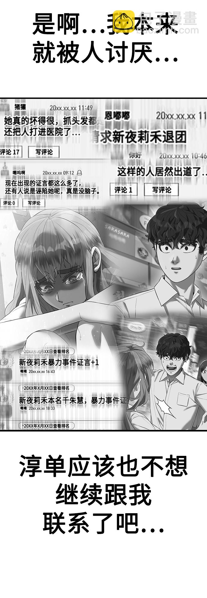 [第19话] 压倒性的才能20