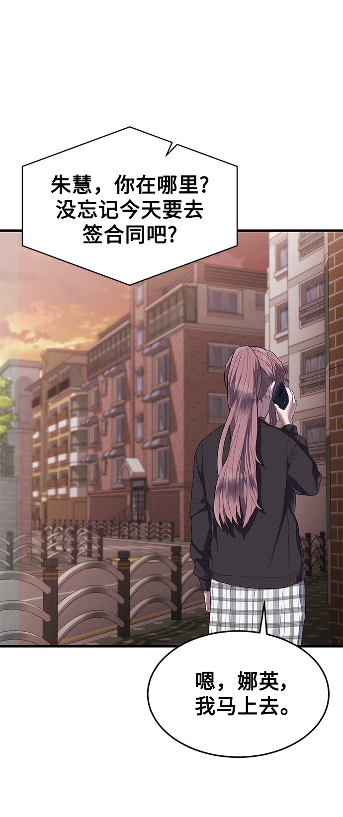 [第19话] 压倒性的才能22