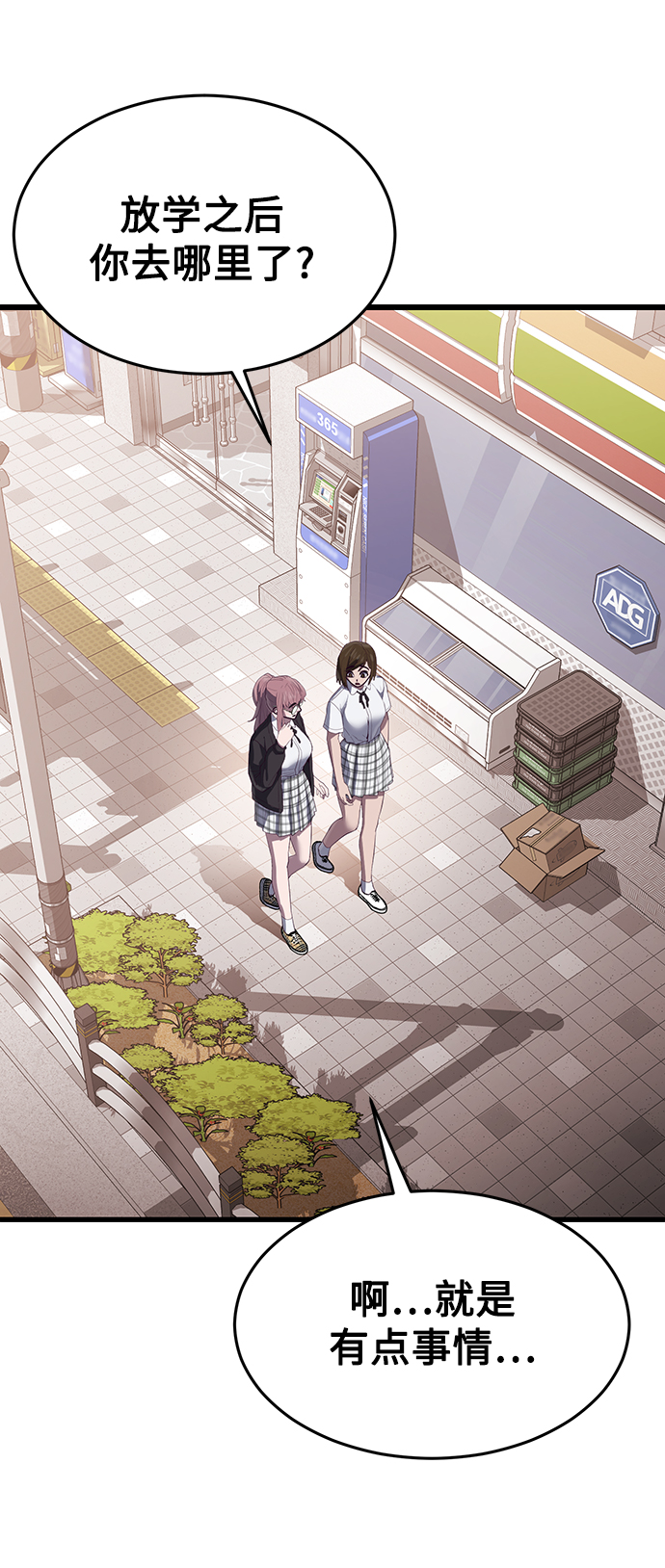 [第19话] 压倒性的才能24
