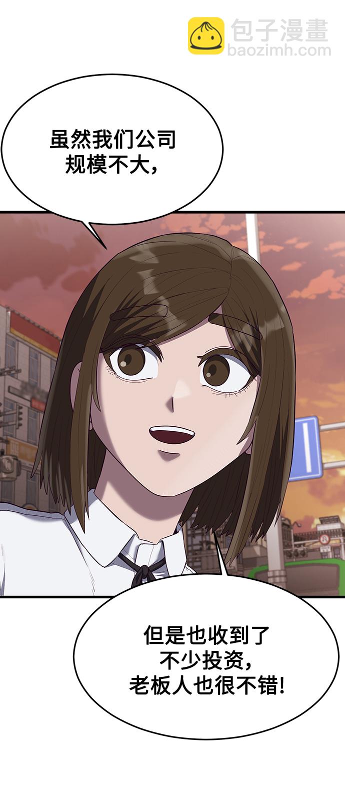 [第19话] 压倒性的才能26