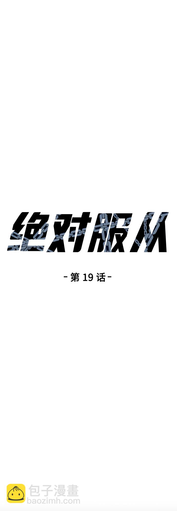 [第19话] 压倒性的才能31