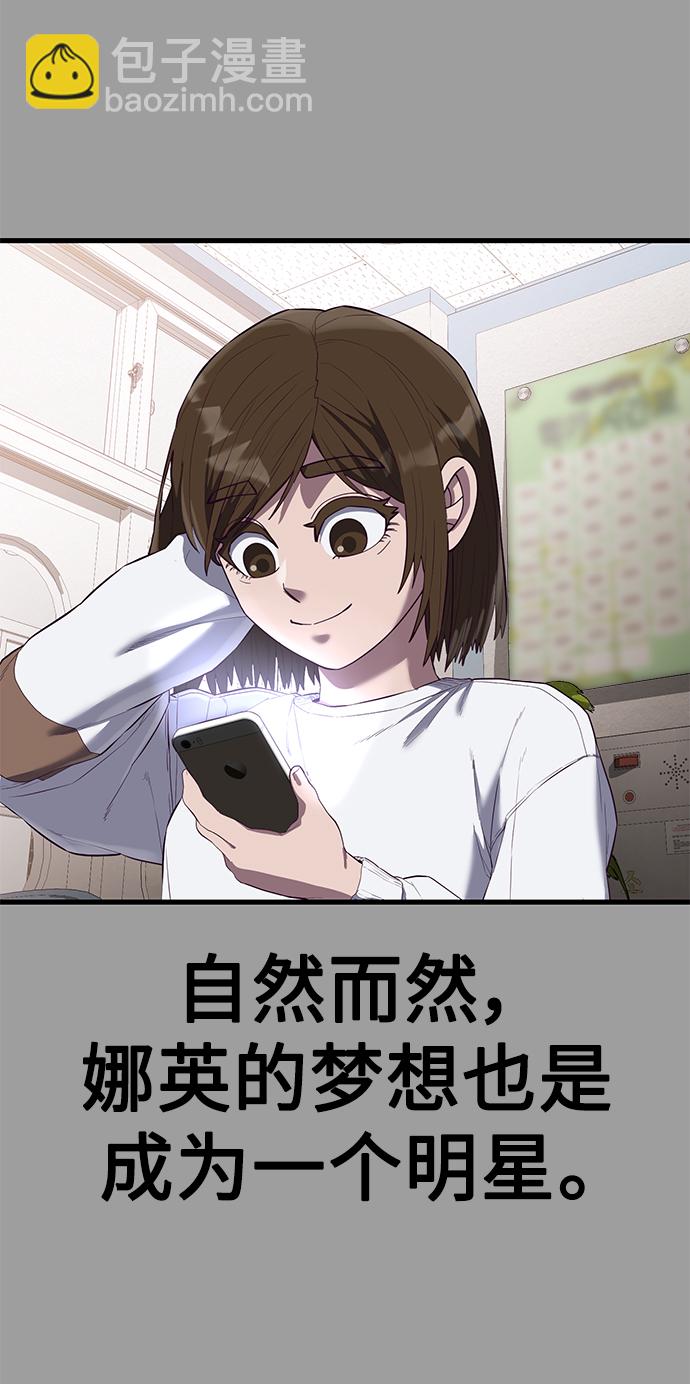 [第19话] 压倒性的才能33