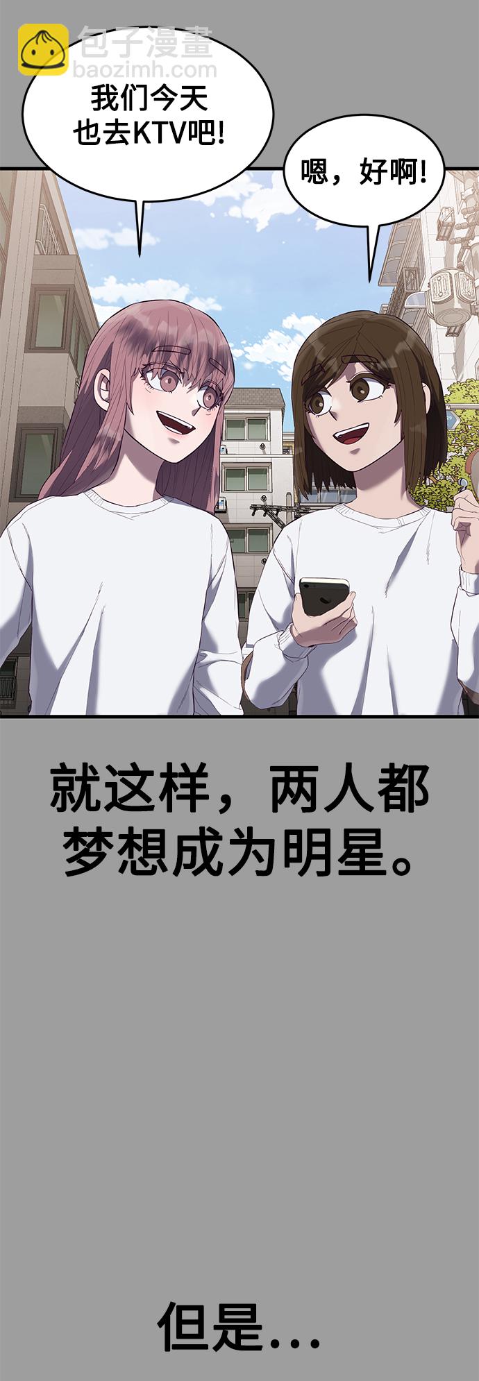 [第19话] 压倒性的才能36
