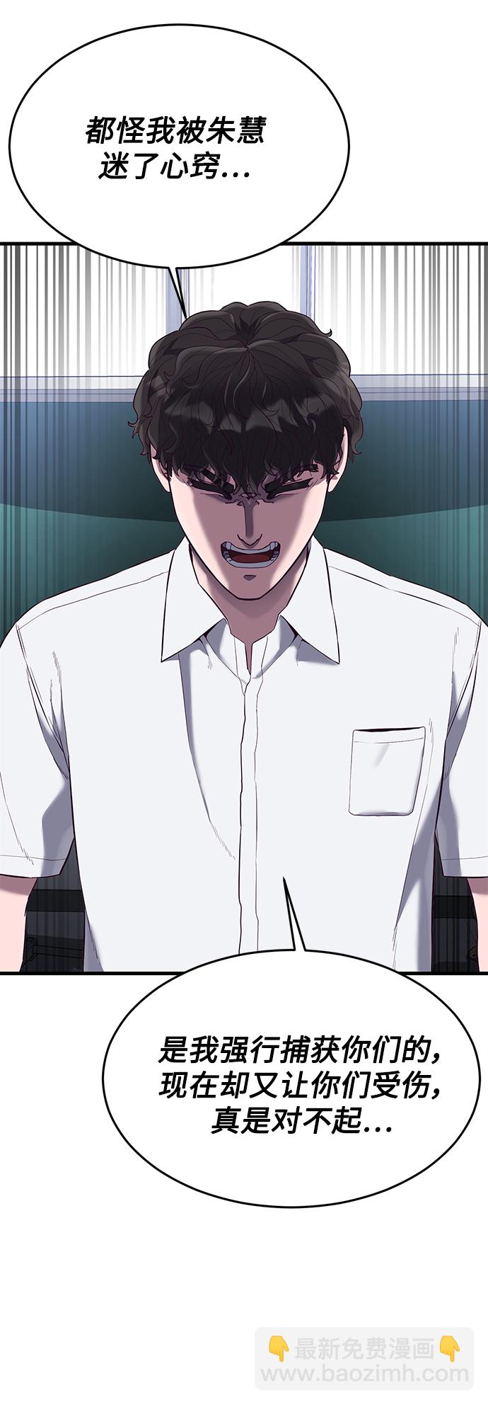 [第19话] 压倒性的才能4