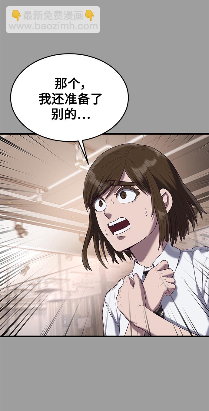 [第19话] 压倒性的才能42