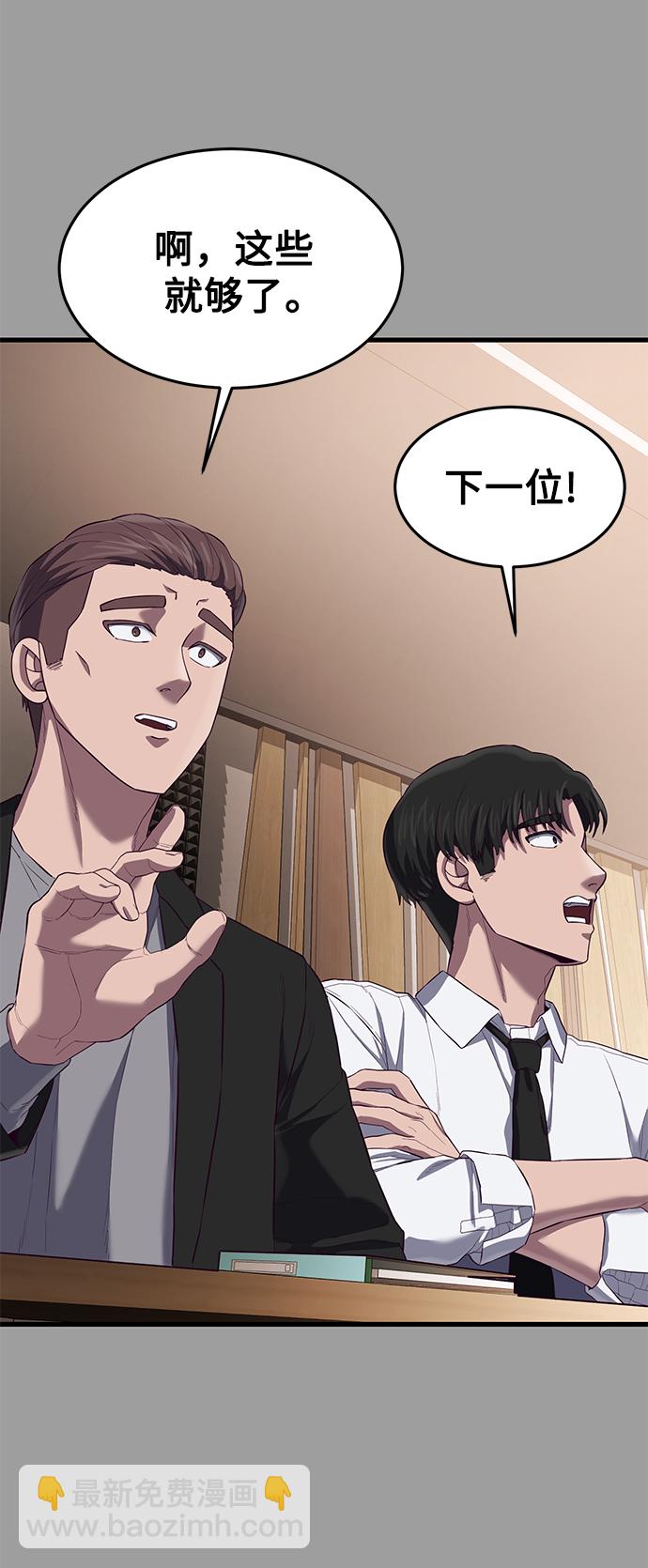 [第19话] 压倒性的才能43
